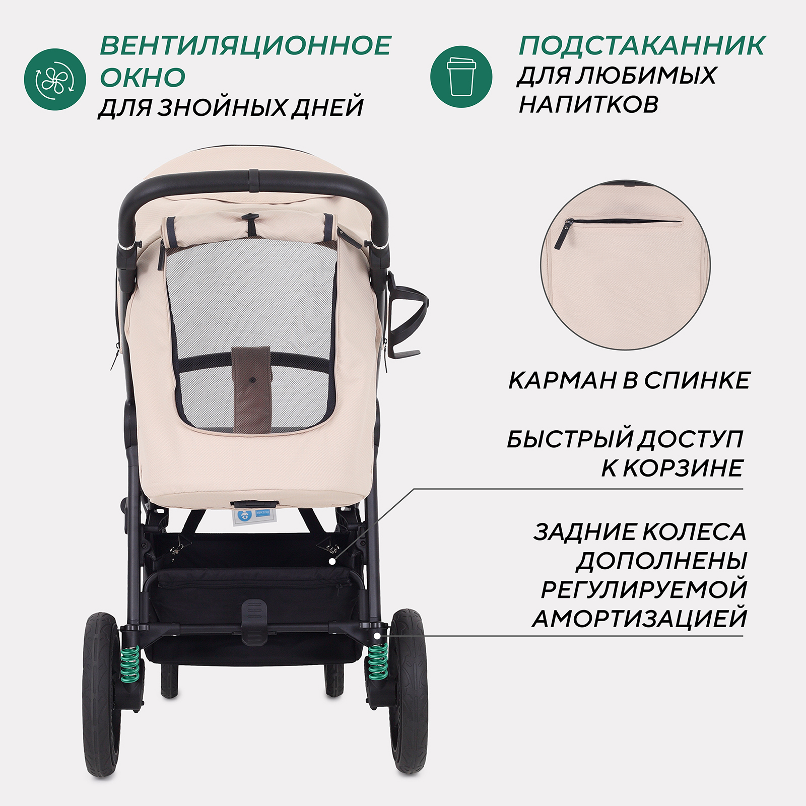 Коляска прогулочная MOWbaby Trail бежевый - фото 8