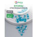 Набор для творчества Astra Craft бусины стеклянные 8 мм 46 шт
