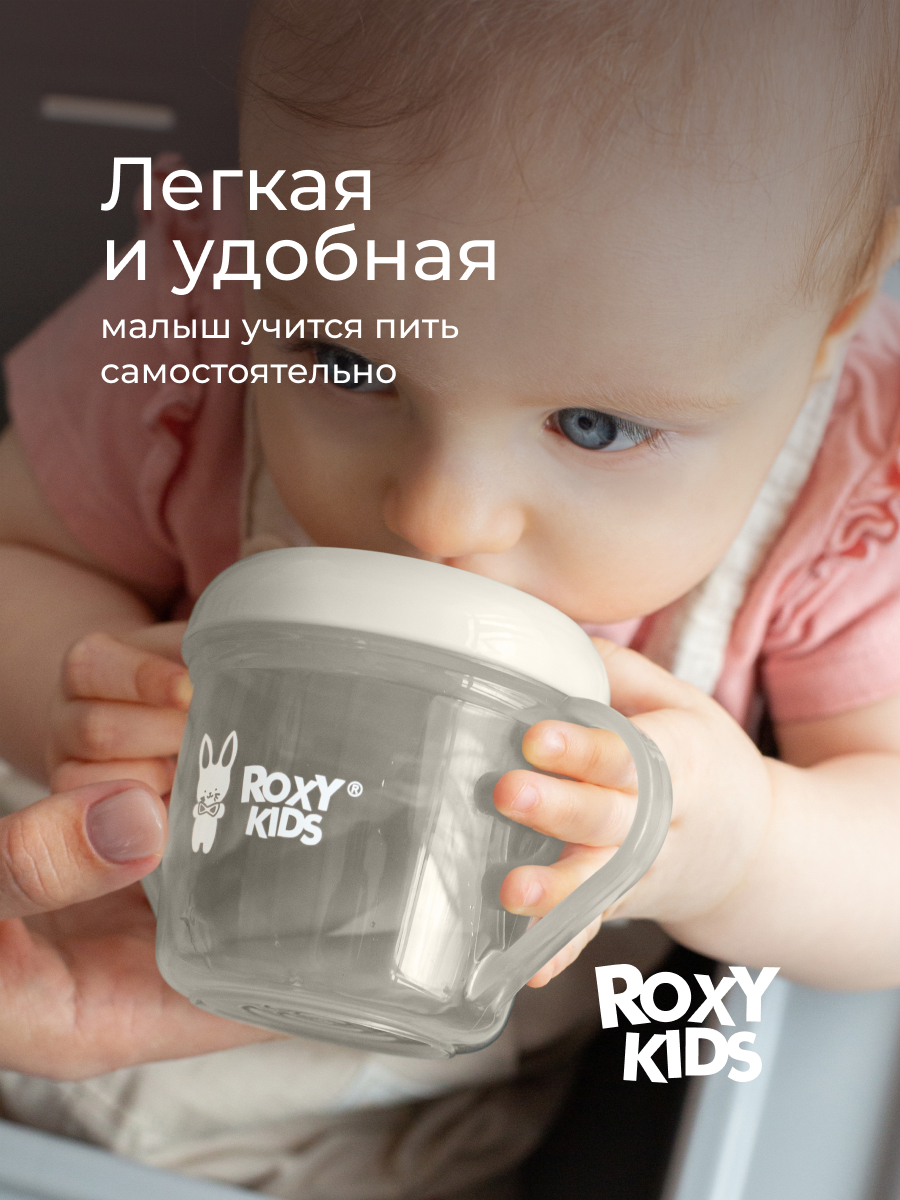Поильник ROXY-KIDS 180 мл - фото 2