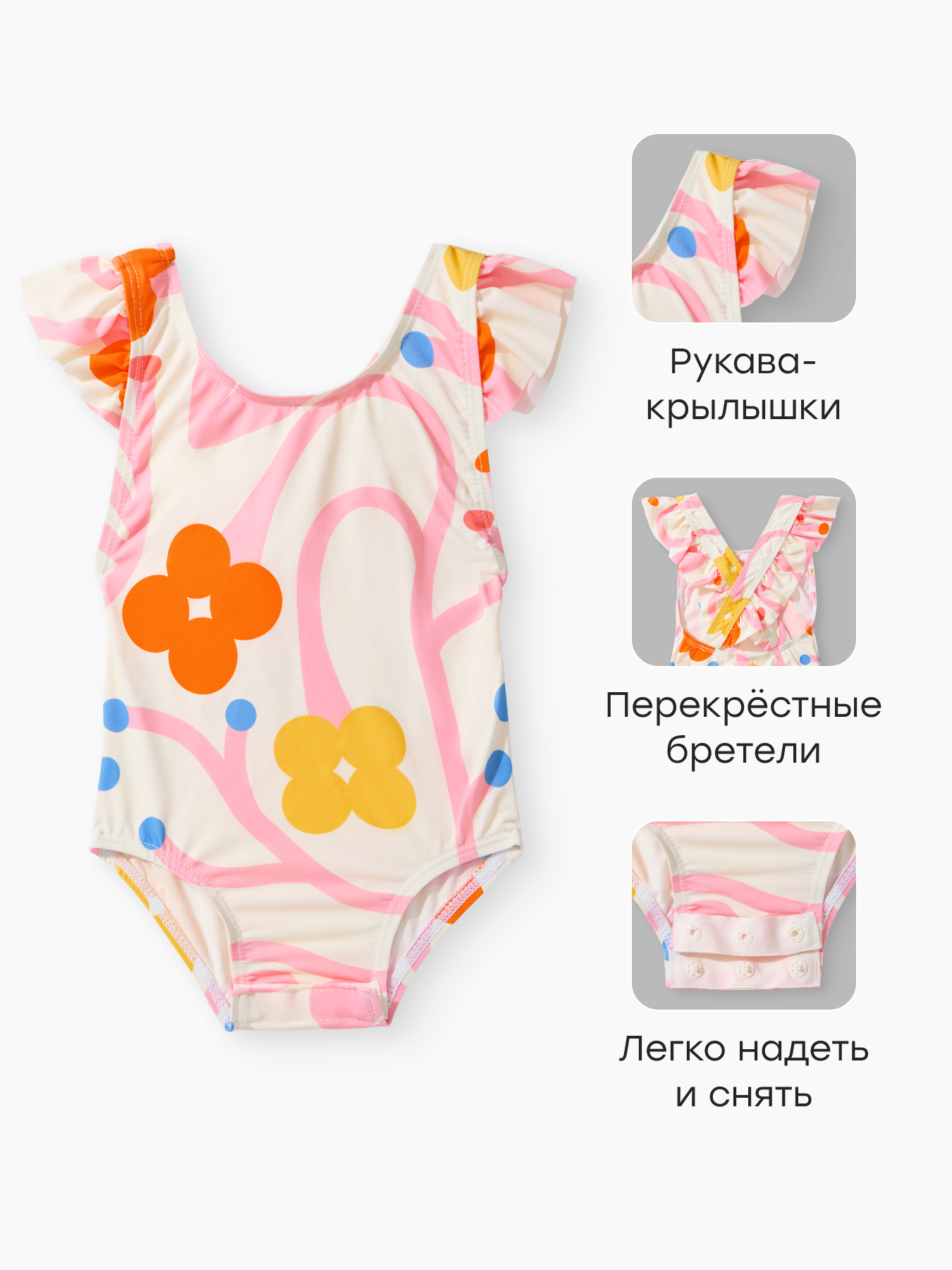 Купальник Happy Baby 50701-0_milky(sweety garden) - фото 2
