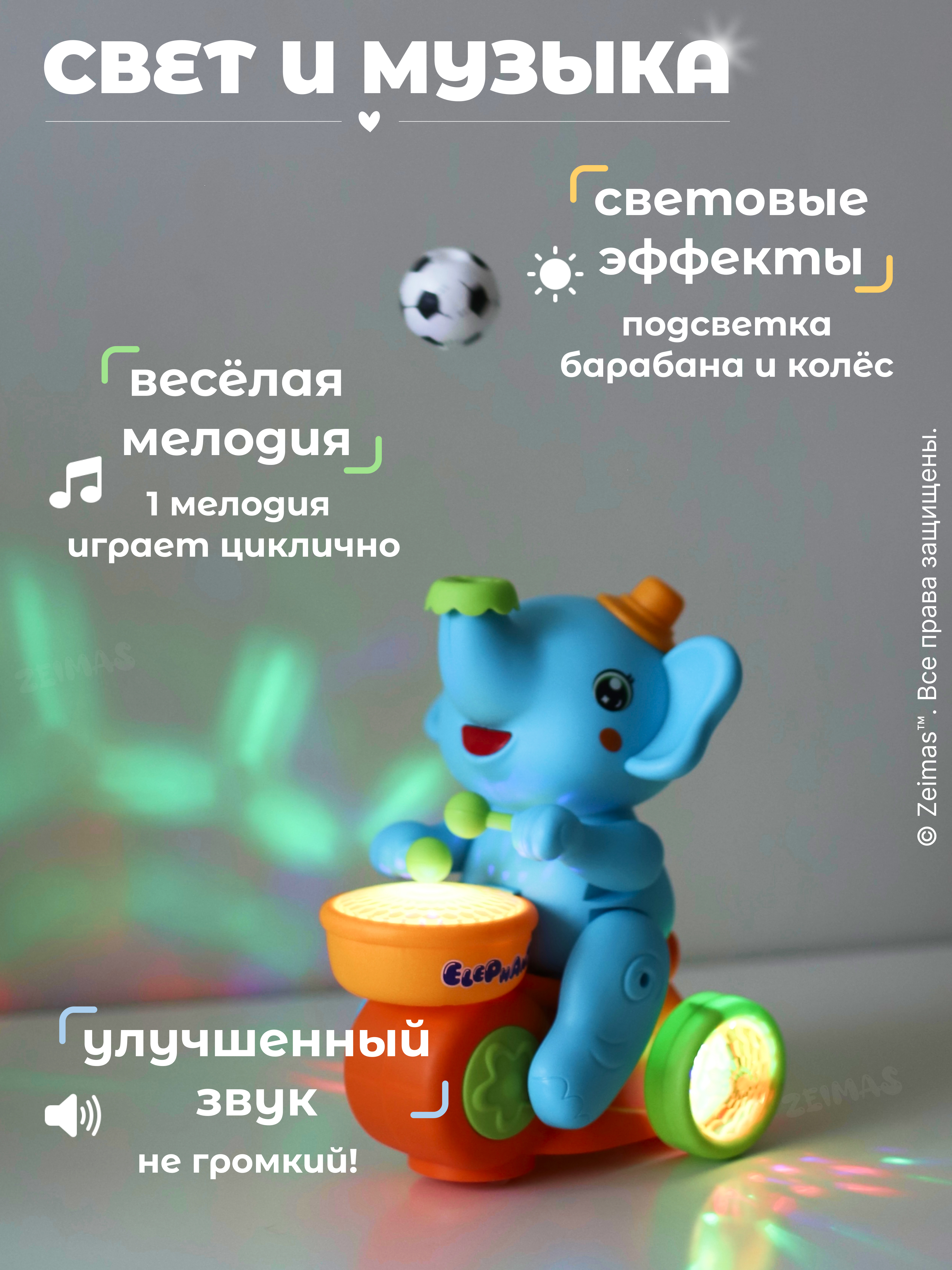 Игрушка Zeimas Слон Элот - фото 9