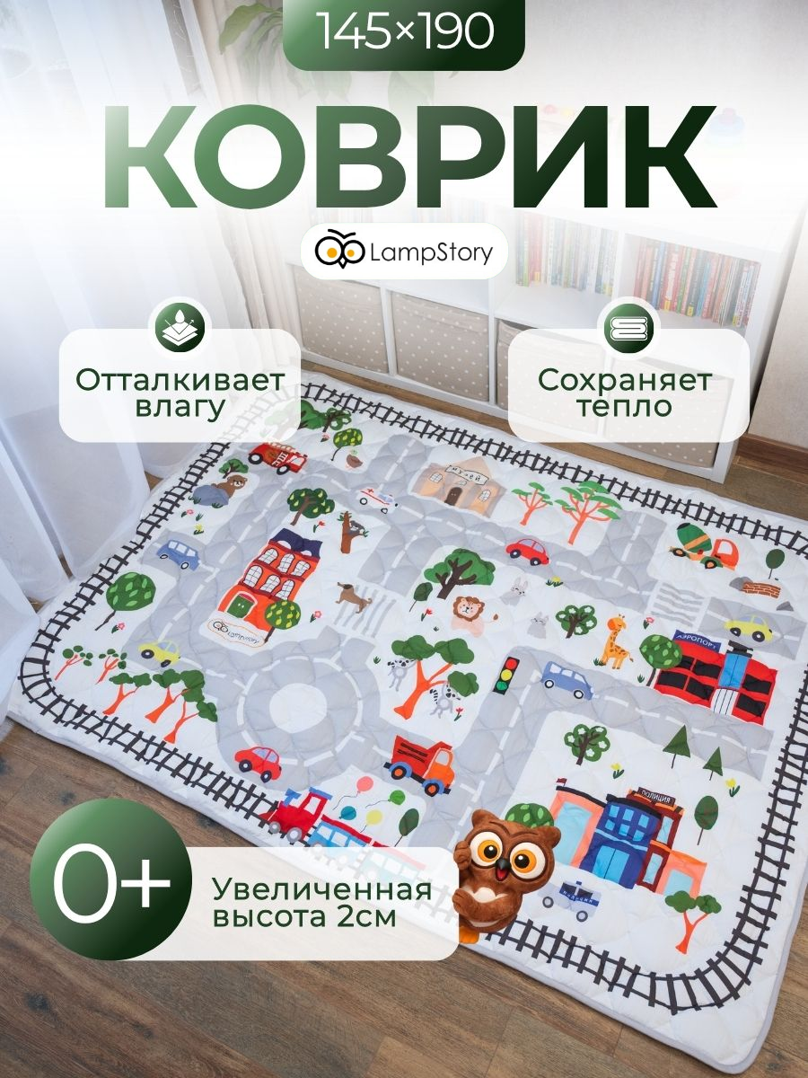 Детский складной коврик LampStory Железная дорога 145 x 190 см - фото 1