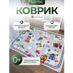 Детский складной коврик LampStory Железная дорога 145 x 190 см
