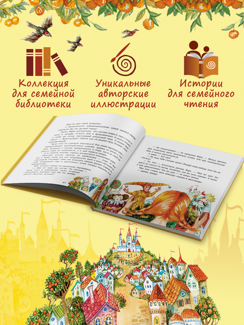 Книга Бумба Колпак и корона - фото 2