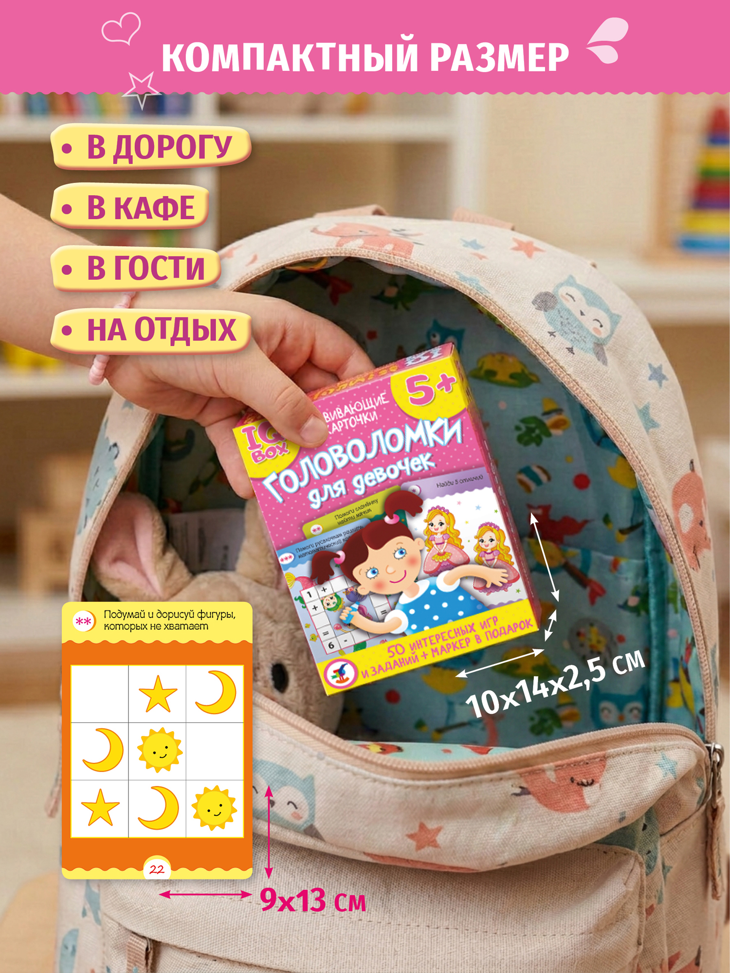Игра развивающая Дрофа-Медиа IQ Box. Головоломки для девочек 4298 - фото 8