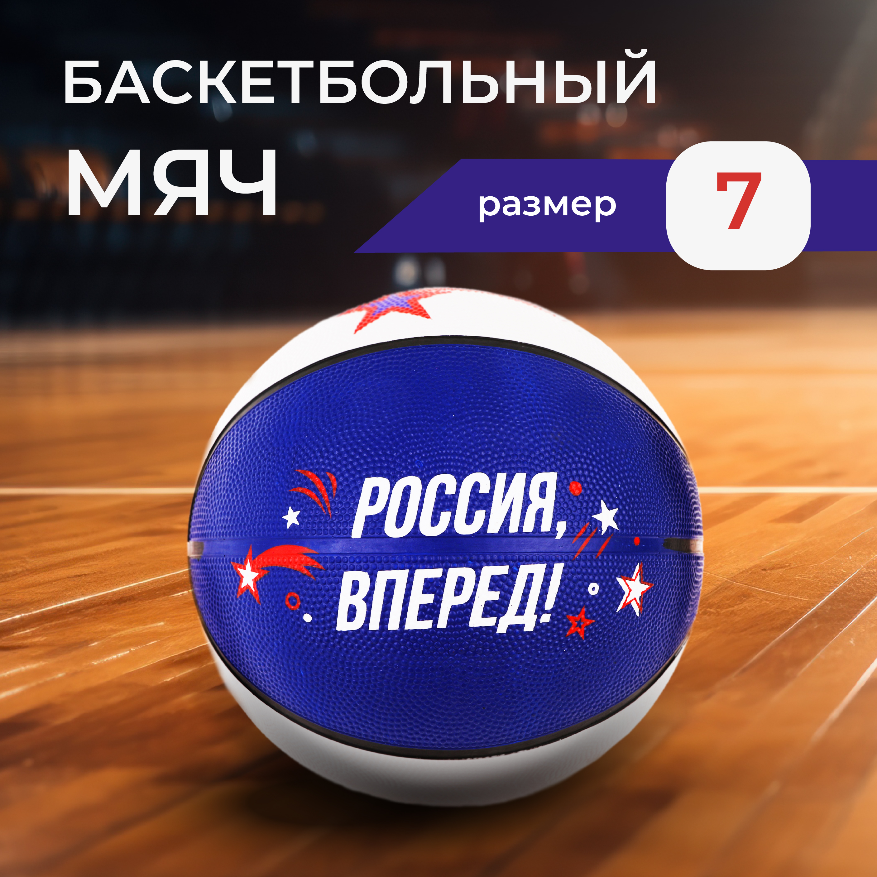 Мяч баскетбольный X-Match размер 7 резина - фото 1