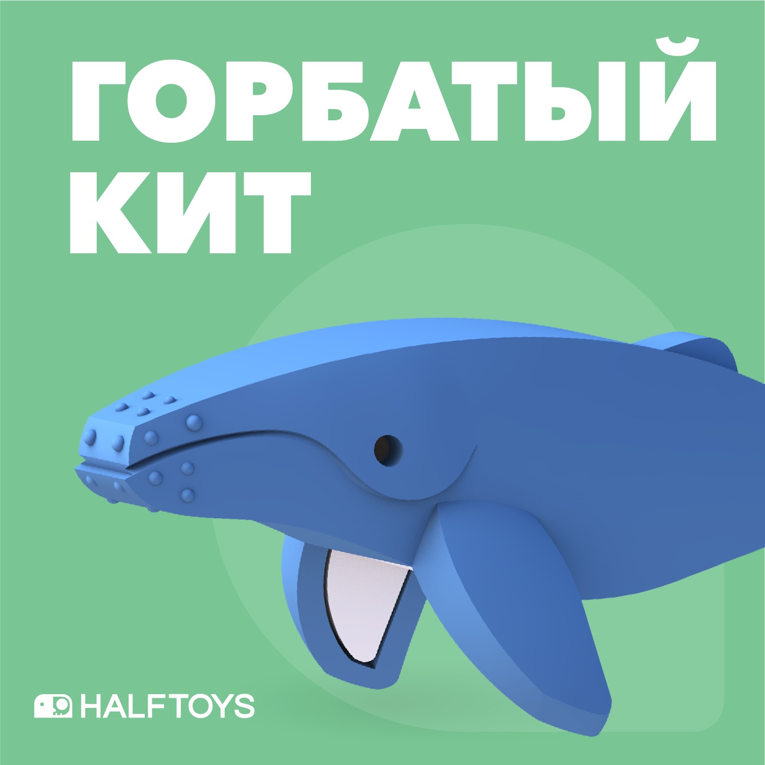 Игровой набор HALFTOYS - фото 2