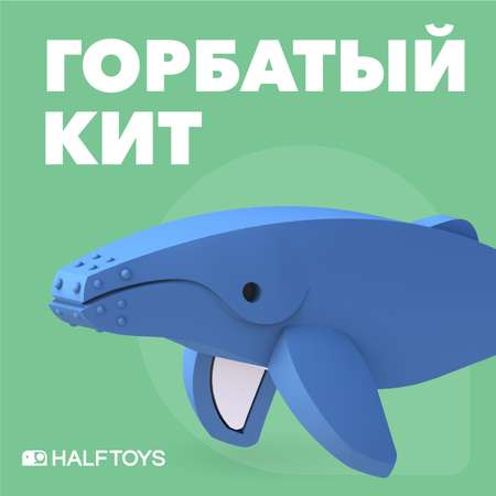 Игровой набор HALFTOYS