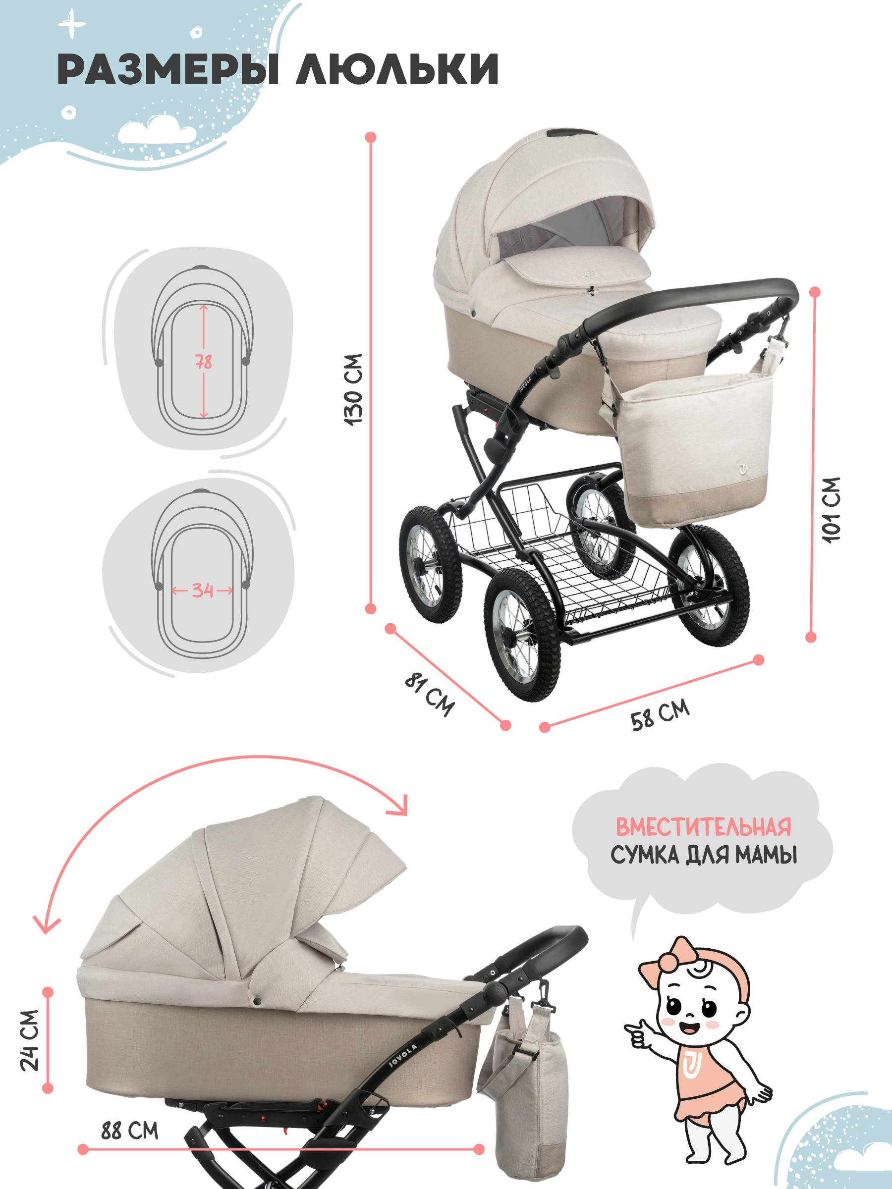 Коляска 2в1 JOVOLA Tessa Classic Tc 03 бежевый - фото 2