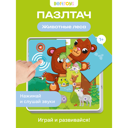 Пазл BertToys Животные леса