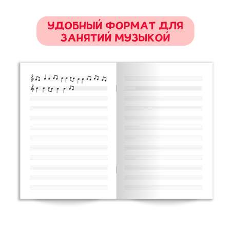 Тетрадь Проф-Пресс для нот в комплекте 4 шт. 16 листов А4. Аниме