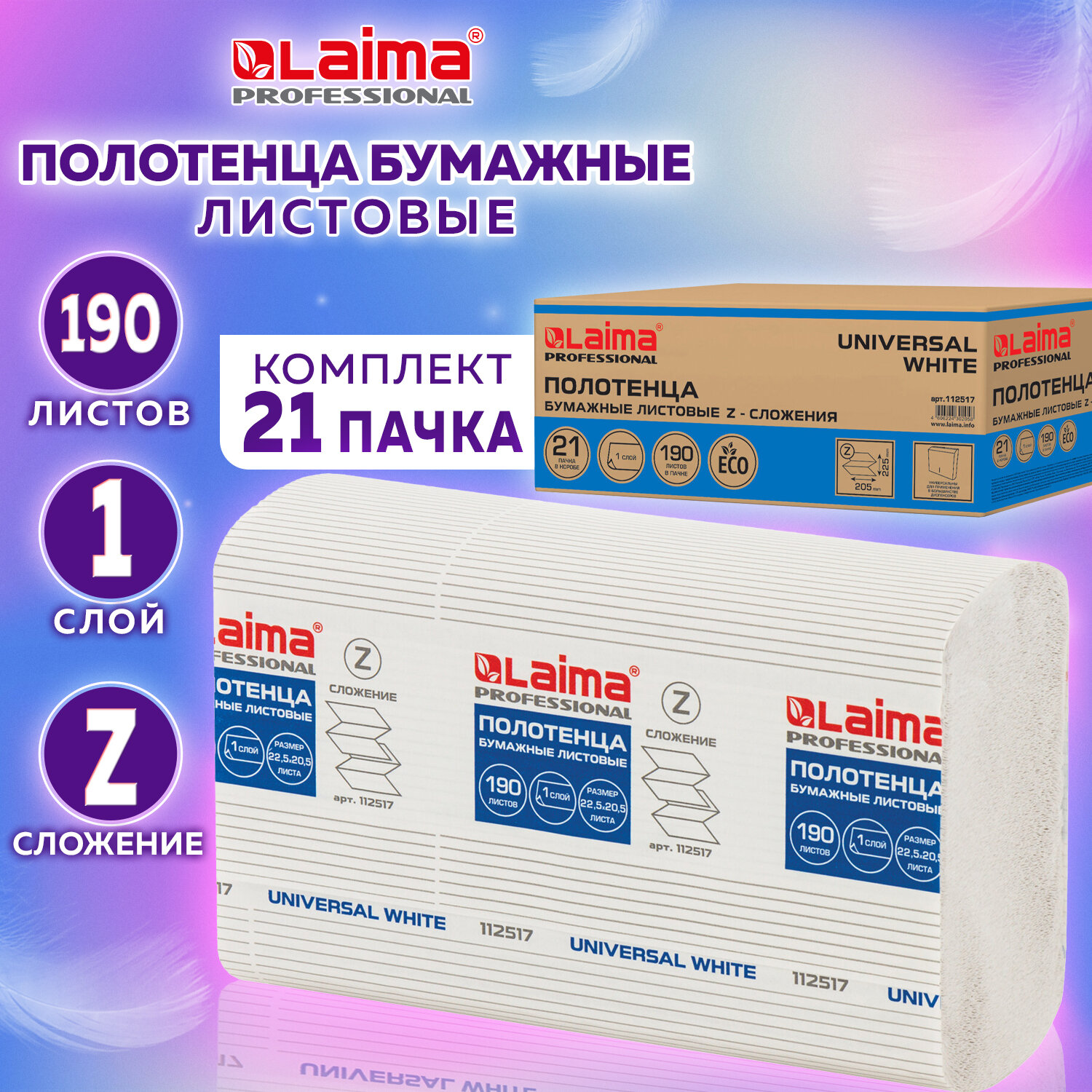 Бумажные платочки Лайма - фото 1