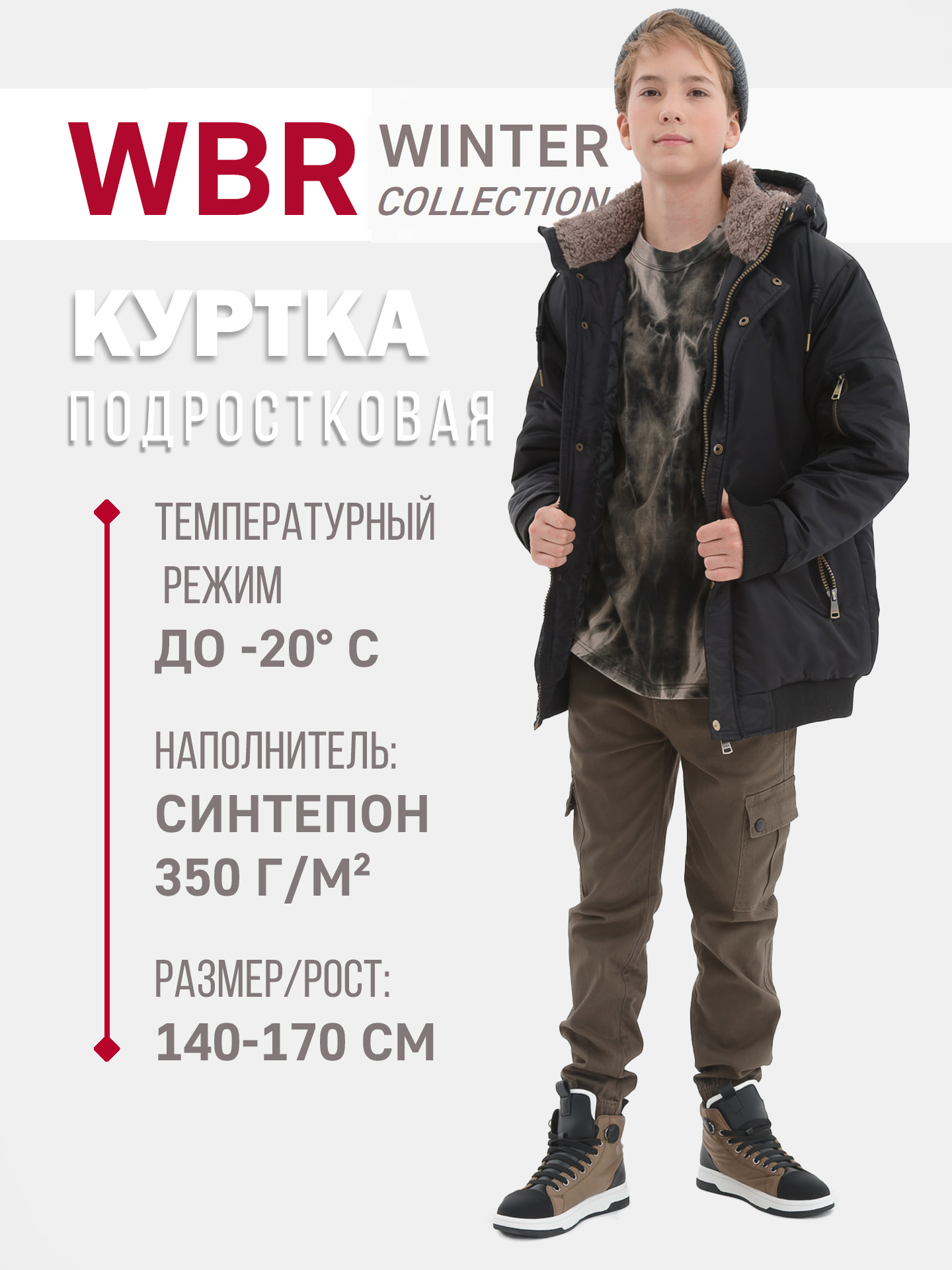 Куртка WBR 72-015 - фото 2