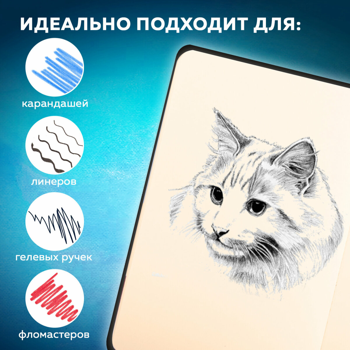 Скетчбук для рисования BRAUBERG блокнот для скетчинга 80 листов 13x21 см - фото 3