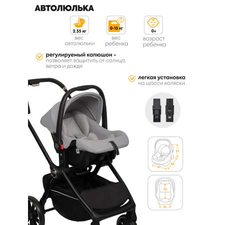Коляска 3в1 JOVOLA Pepper с автолюлькой св.-серый серебряный