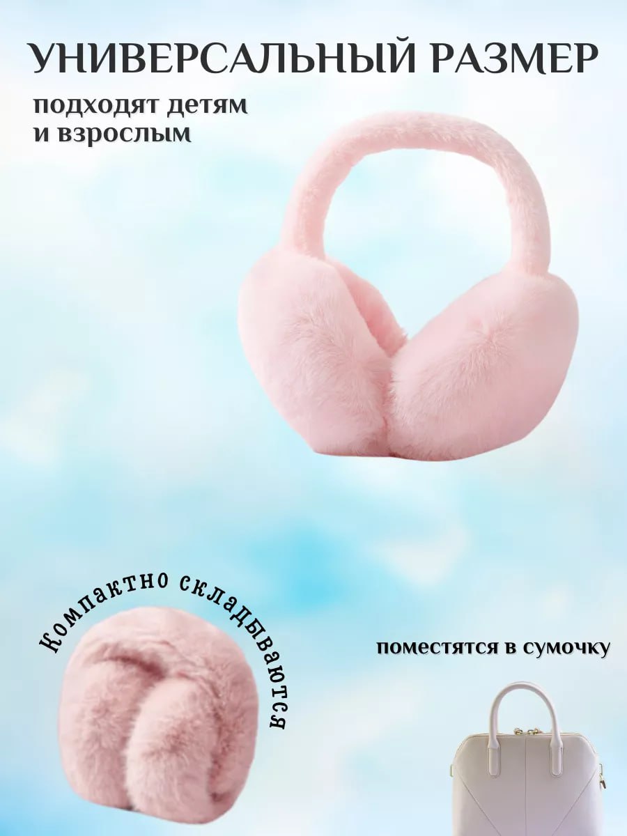Наушники меховые LUXMAN Наушники/1331/pink/dm/1 - фото 3