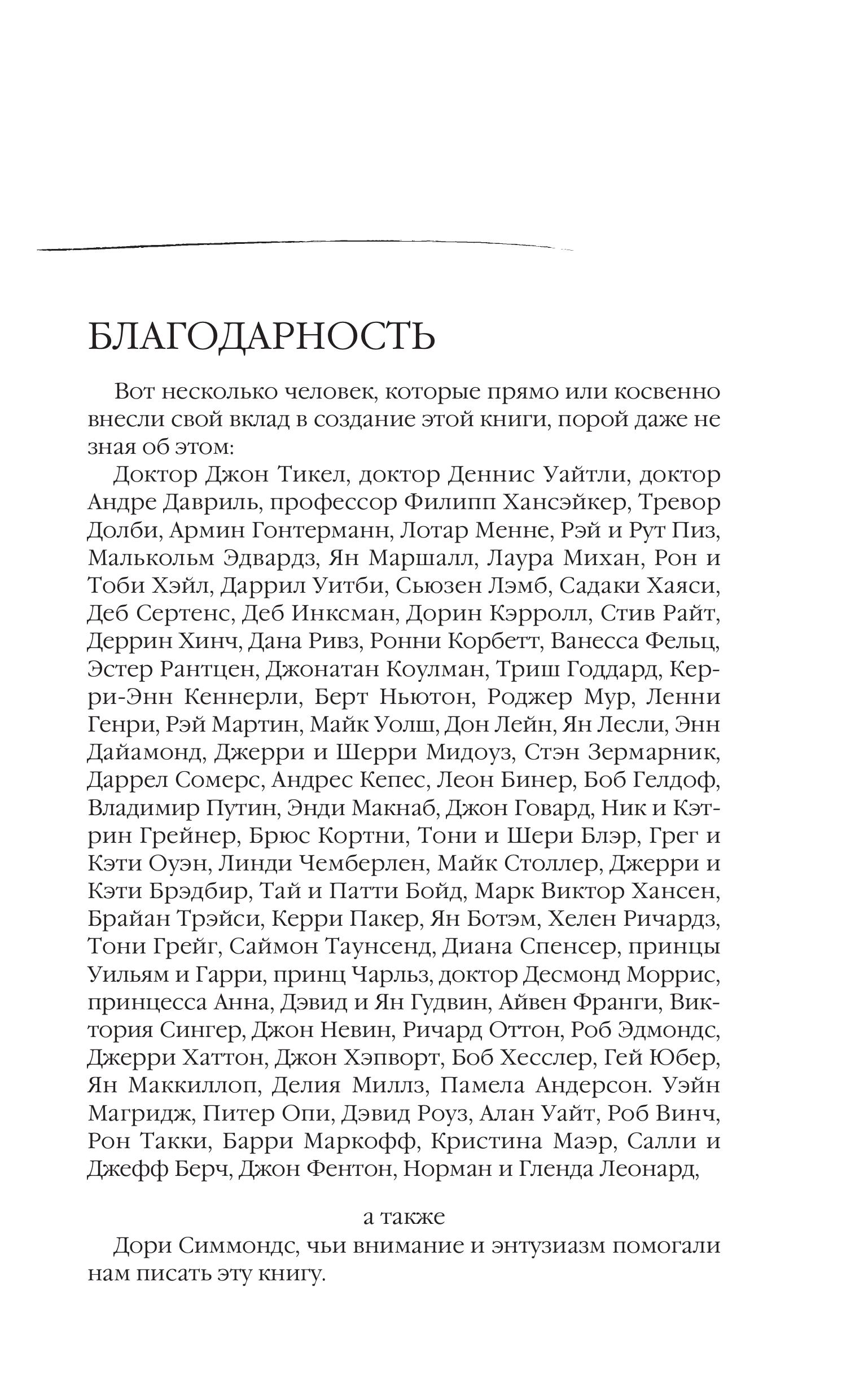 Книга Эксмо Язык телодвижений Как читать мысли окружающих по их жестам - фото 5