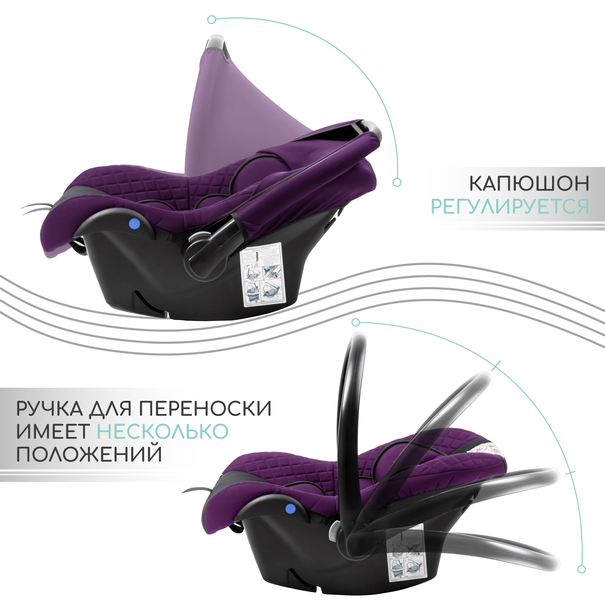 Автокресло Amarobaby Baby comfort 0 (0 -13 кг) - фото 11