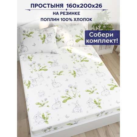 Простыня на резинке Anna Maria Сказка Кролики 160х200 см