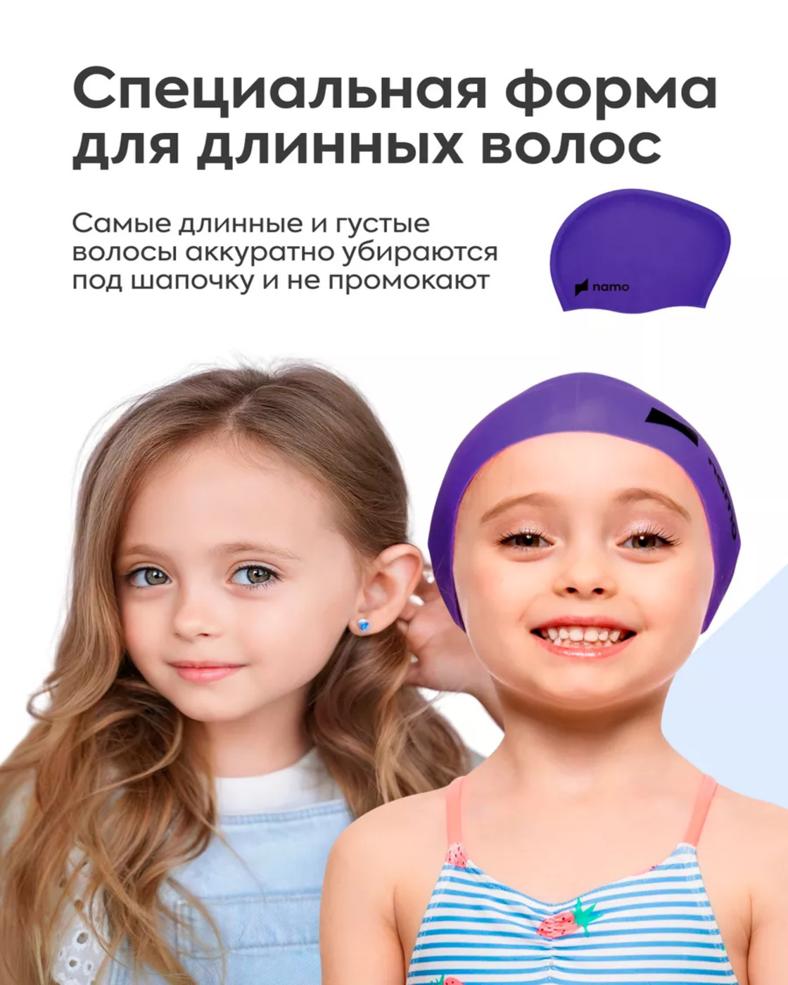 Шапочка для плавания Namo для длинных волос - фото 2