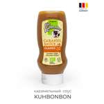 Карамельный соус Kuhbonbon классический
