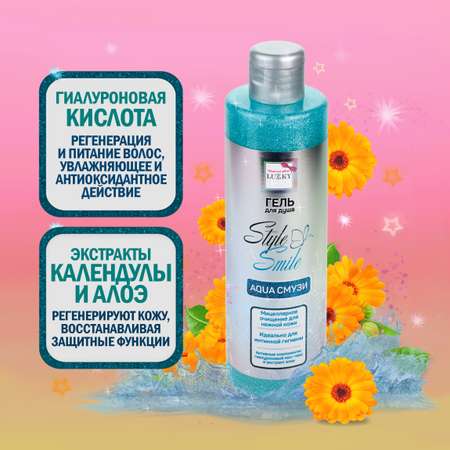 Гель LUCKY 250 мл