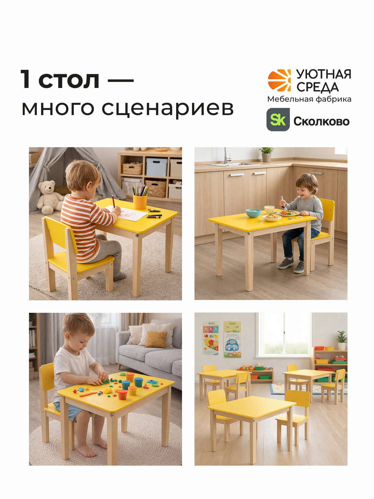 Комплект мебели Уютная среда нераскладной (стол, стул) - фото 17
