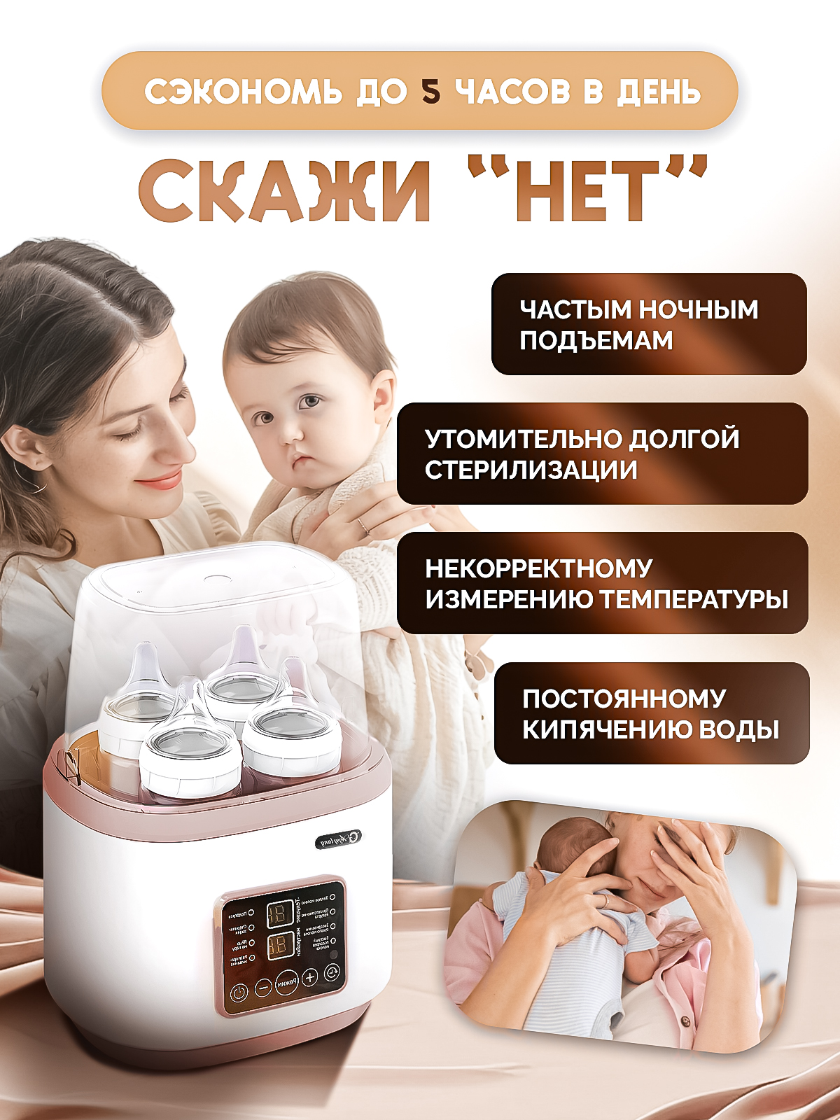 Подогреватель, стерилизатор SHARKTOYS - фото 13