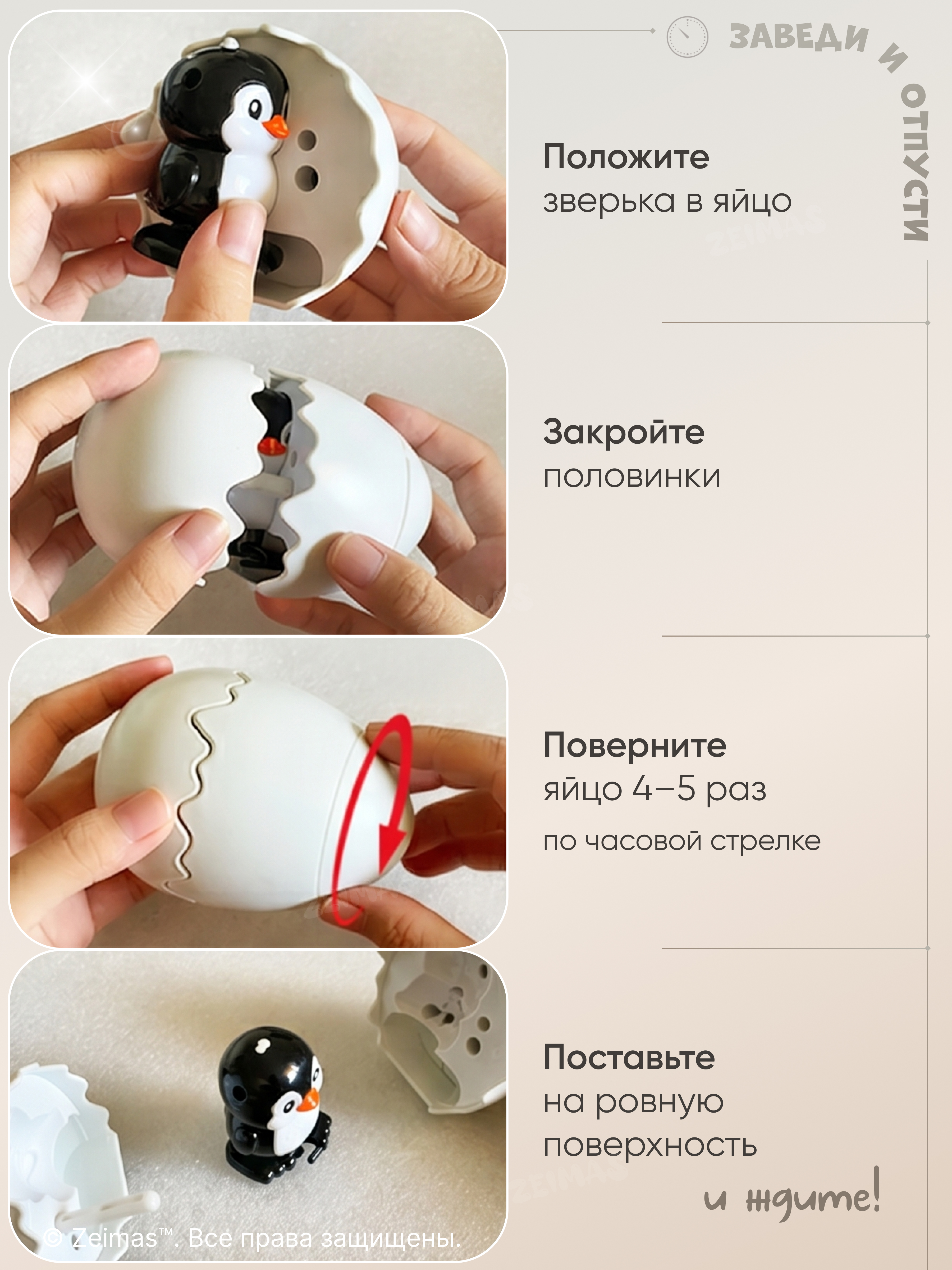 Игровой набор Zeimas Заводные яйца с животными 4 шт - фото 6