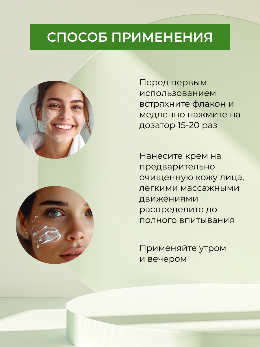 Крем Siberina Pure & Vitamins 50 мл - фото 7