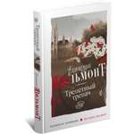 Книга Харвест Трепетный трепач