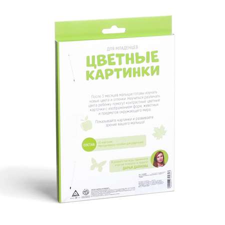 Цветные картинки для новорожденных Лас Играс 20 карт
