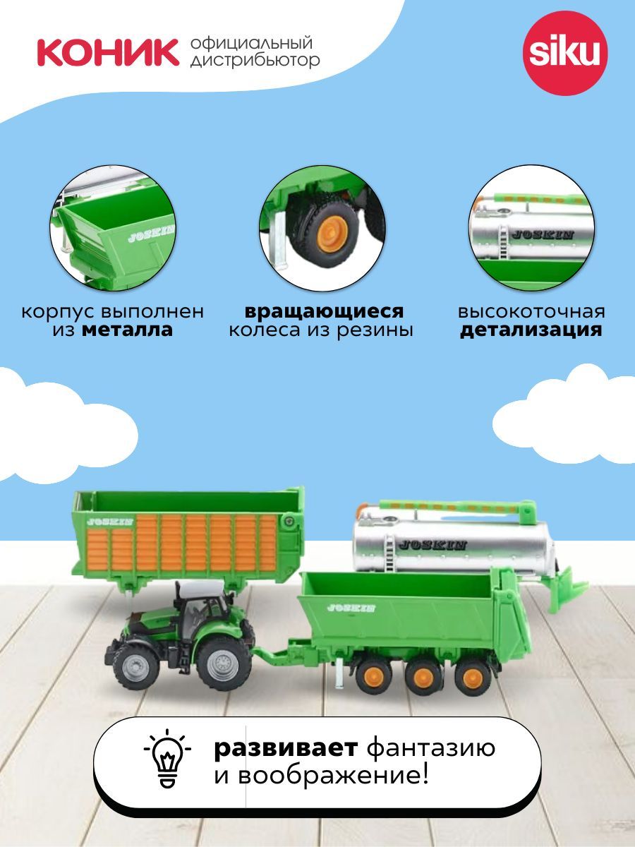 Трактор SIKU 1848 - фото 3