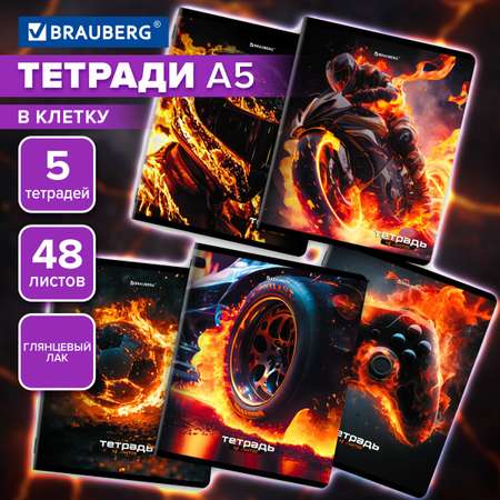 Общая тетрадь Brauberg клетка 48 лист. 5 шт.