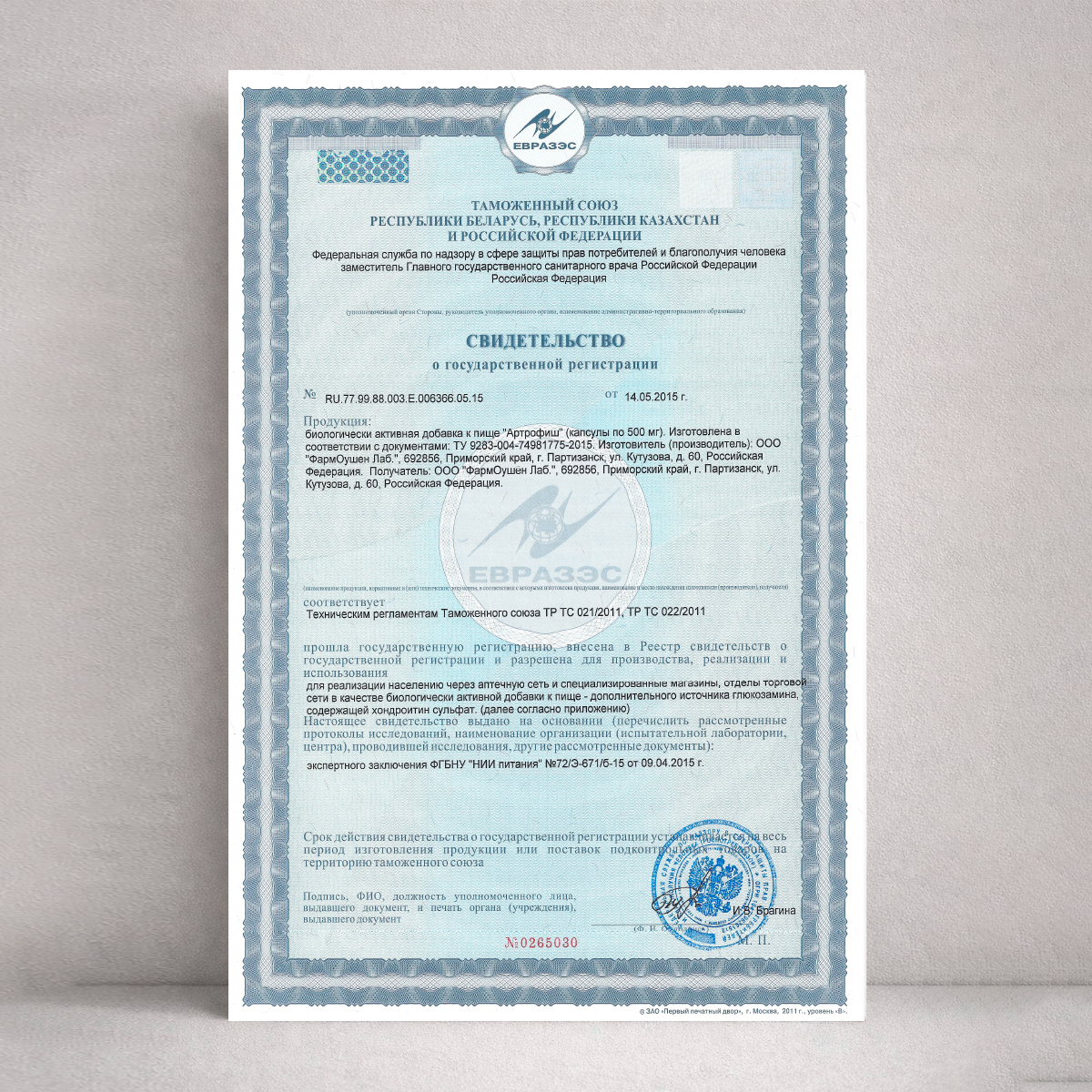 Артрофиш Доктор Море для здоровья суставов и связок 60 капсул - фото 7