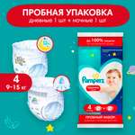 Трусики Pampers Pants для мальчиков 4 (9-15 кг) 2 шт.