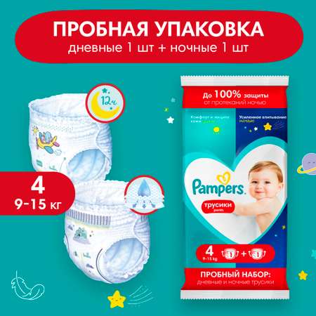 Трусики Pampers Pants для мальчиков 4 (9-15 кг) 2 шт.
