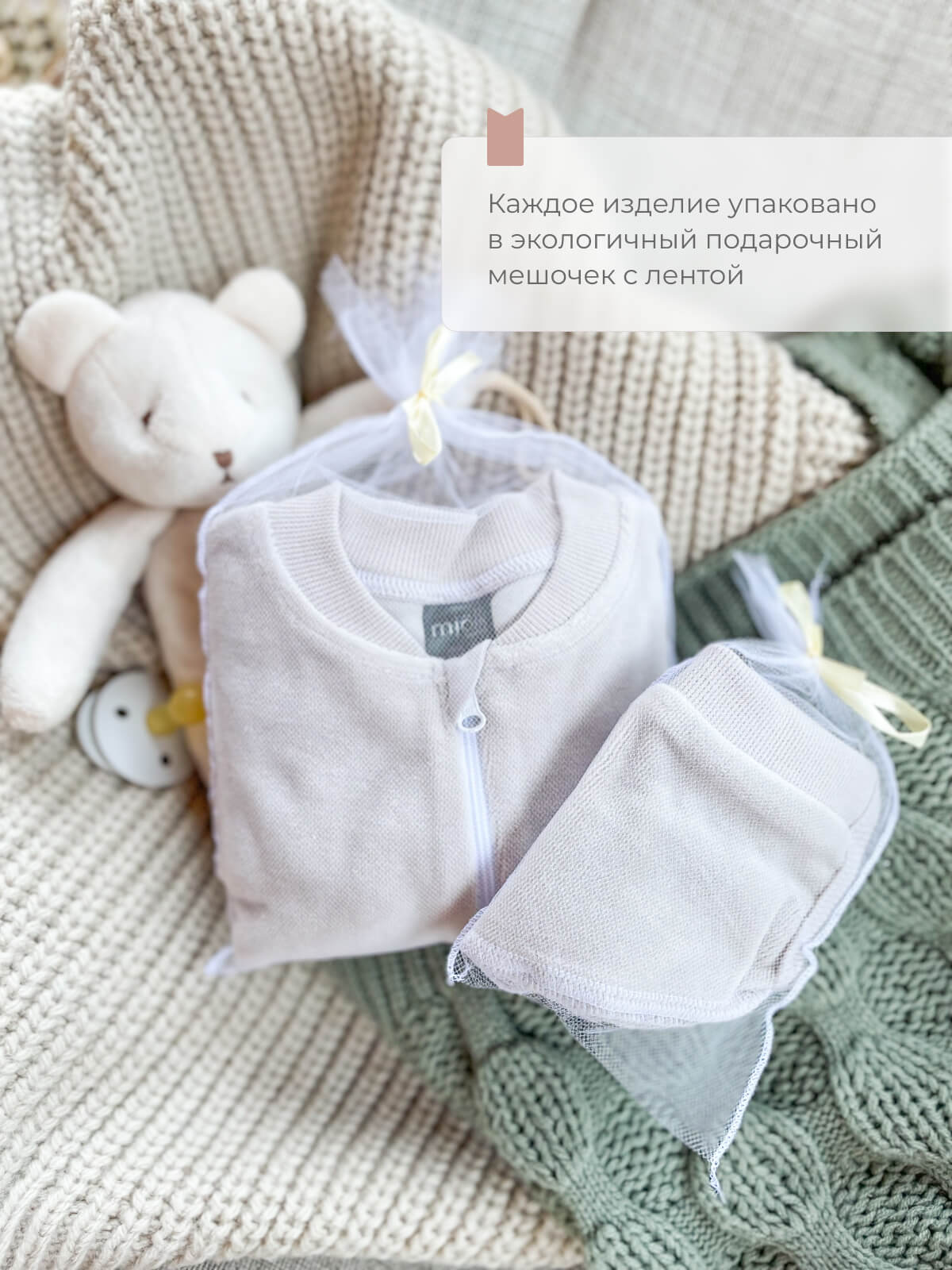 Чепчик Mjolk 5050040 - фото 7