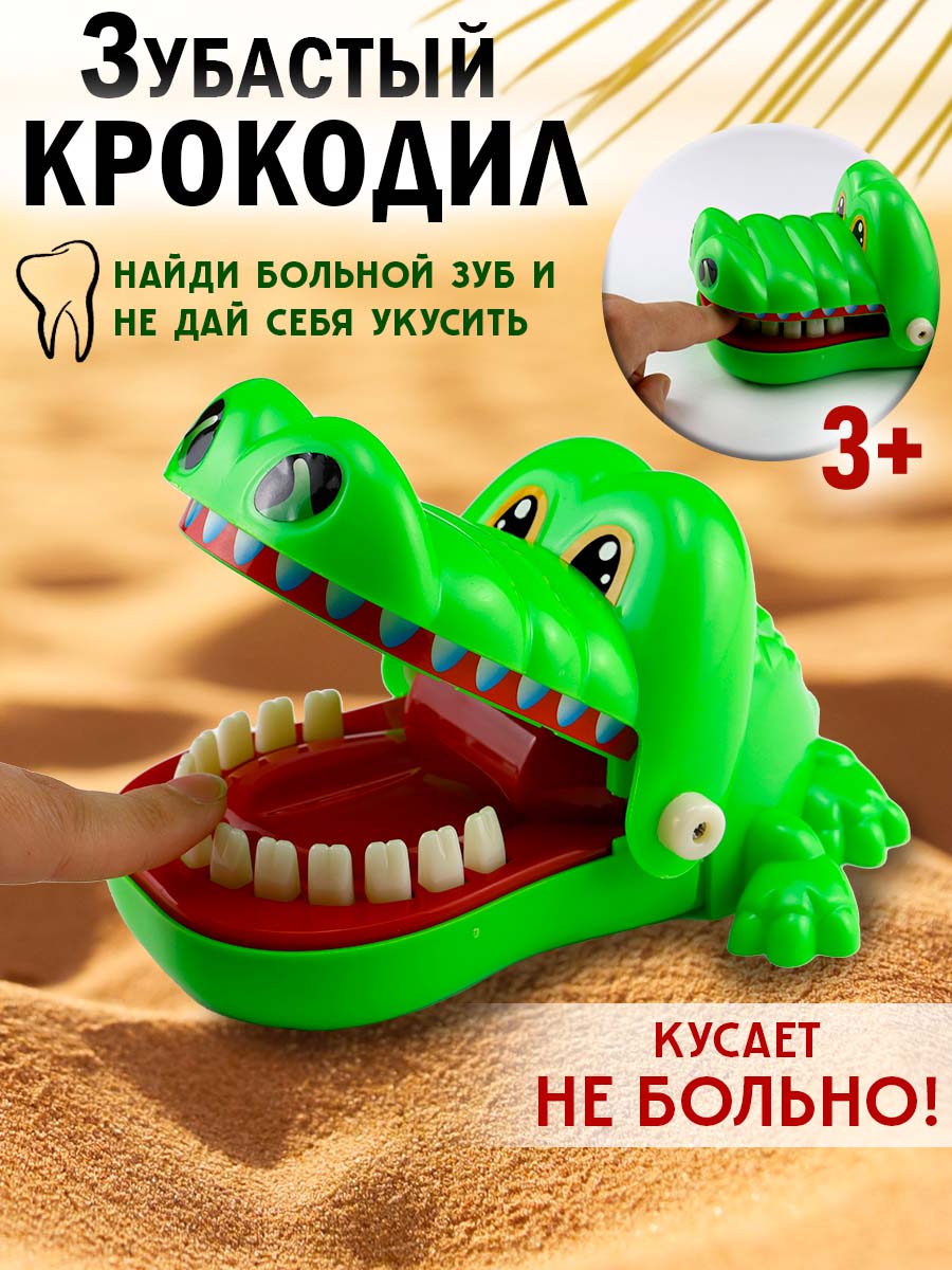 Настольная игра TIPTOPOLIS Крокодил - фото 1