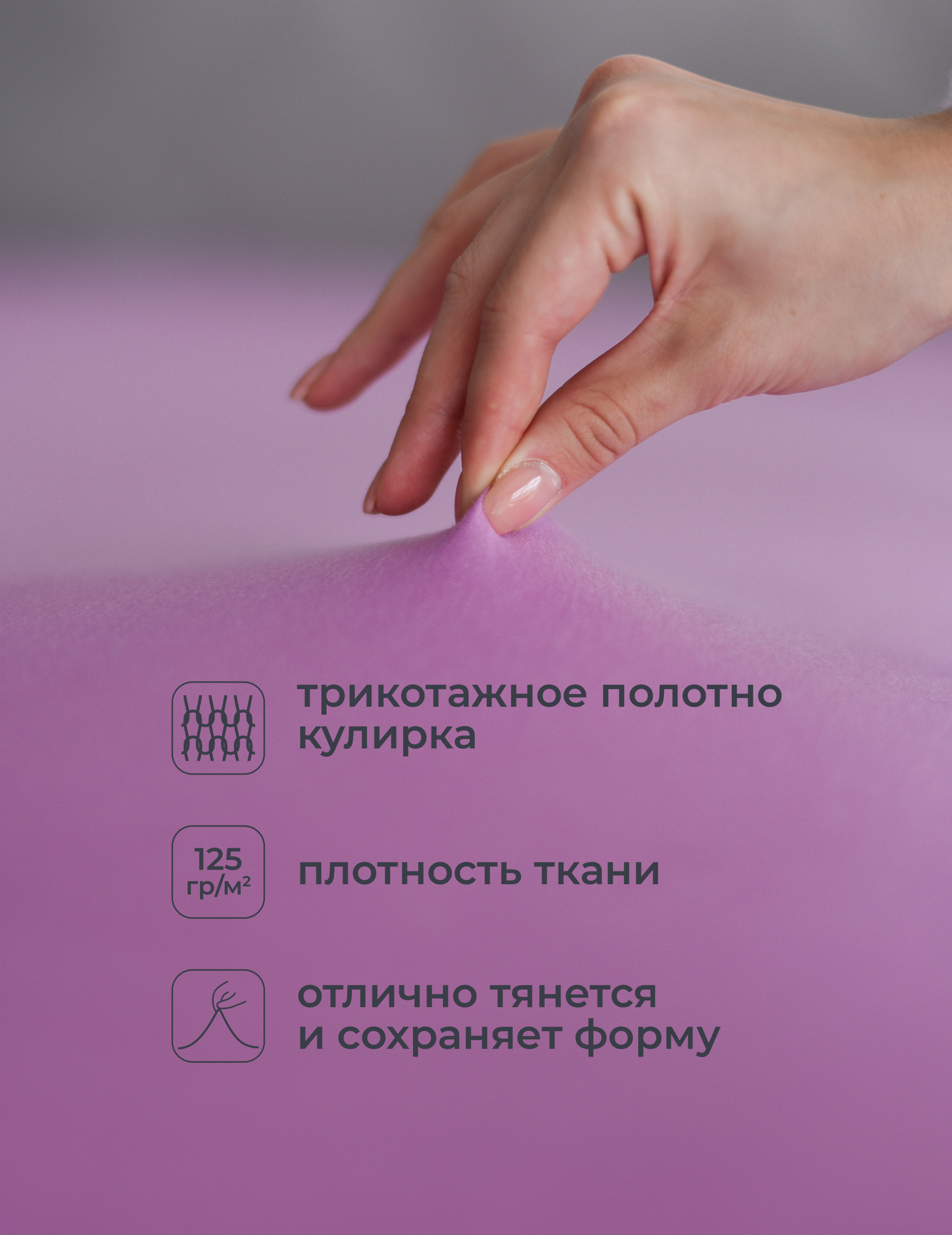 Простыня Селтекс сиреневый 90 x 200 см на резинке - фото 4