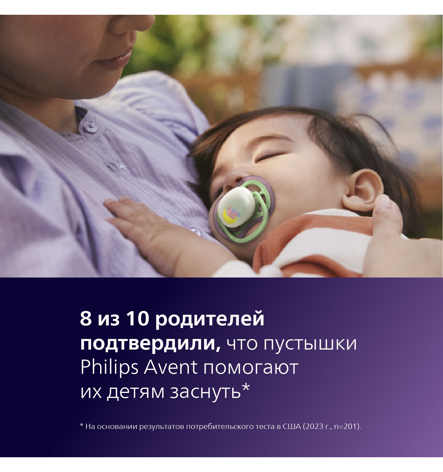 Пустышка Philips Avent силикон ортодонтическая от 6 мес. 2 шт. - фото 7