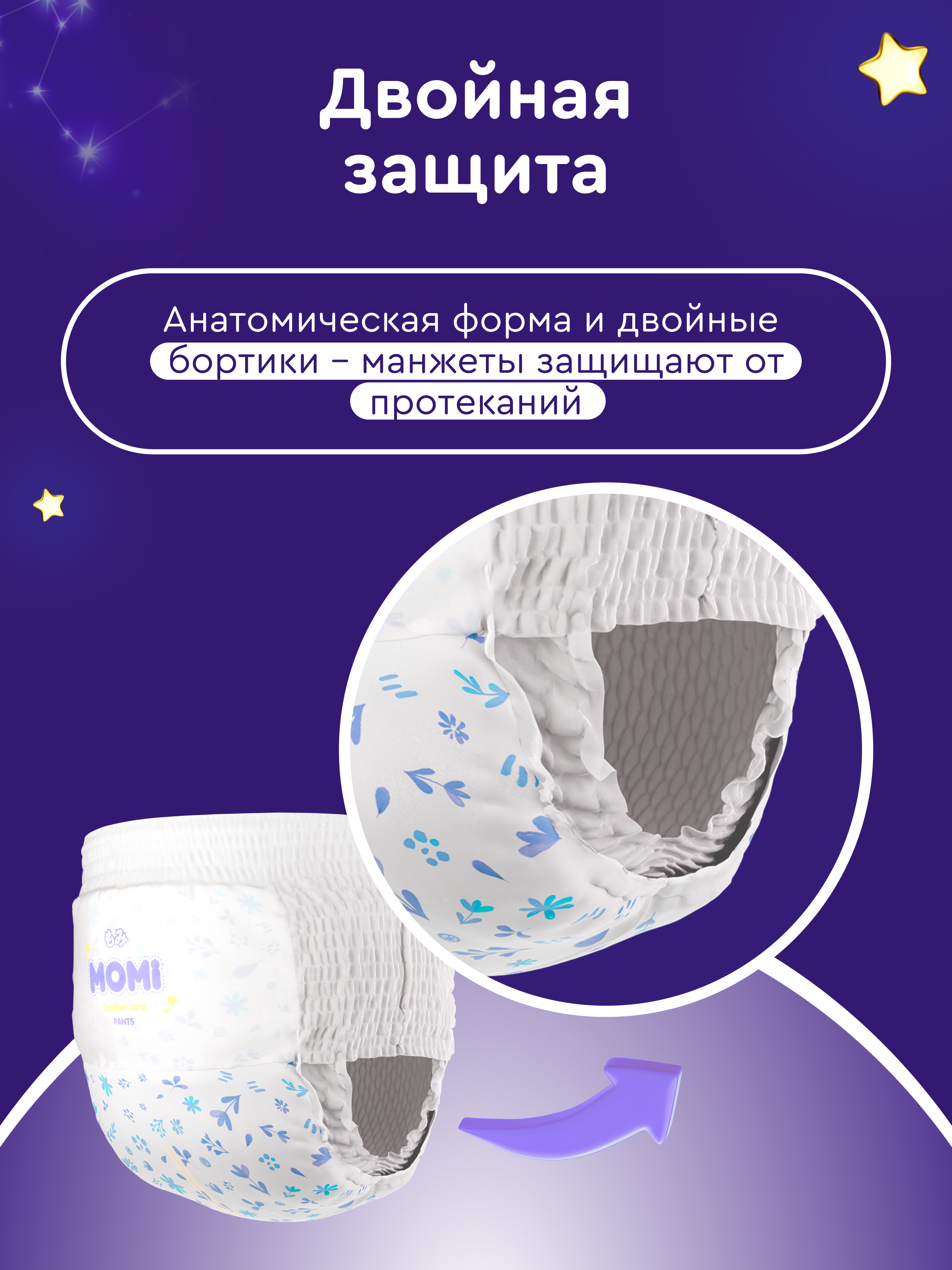 Трусики Momi ночные XL (12-17 кг) 28 шт. - фото 8