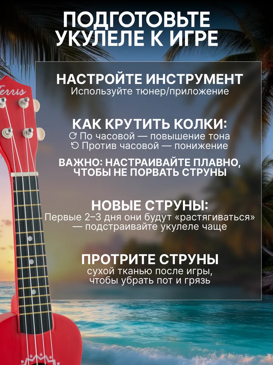 Игрушка музыкальная Terris JUS-10 RD укулеле - фото 5