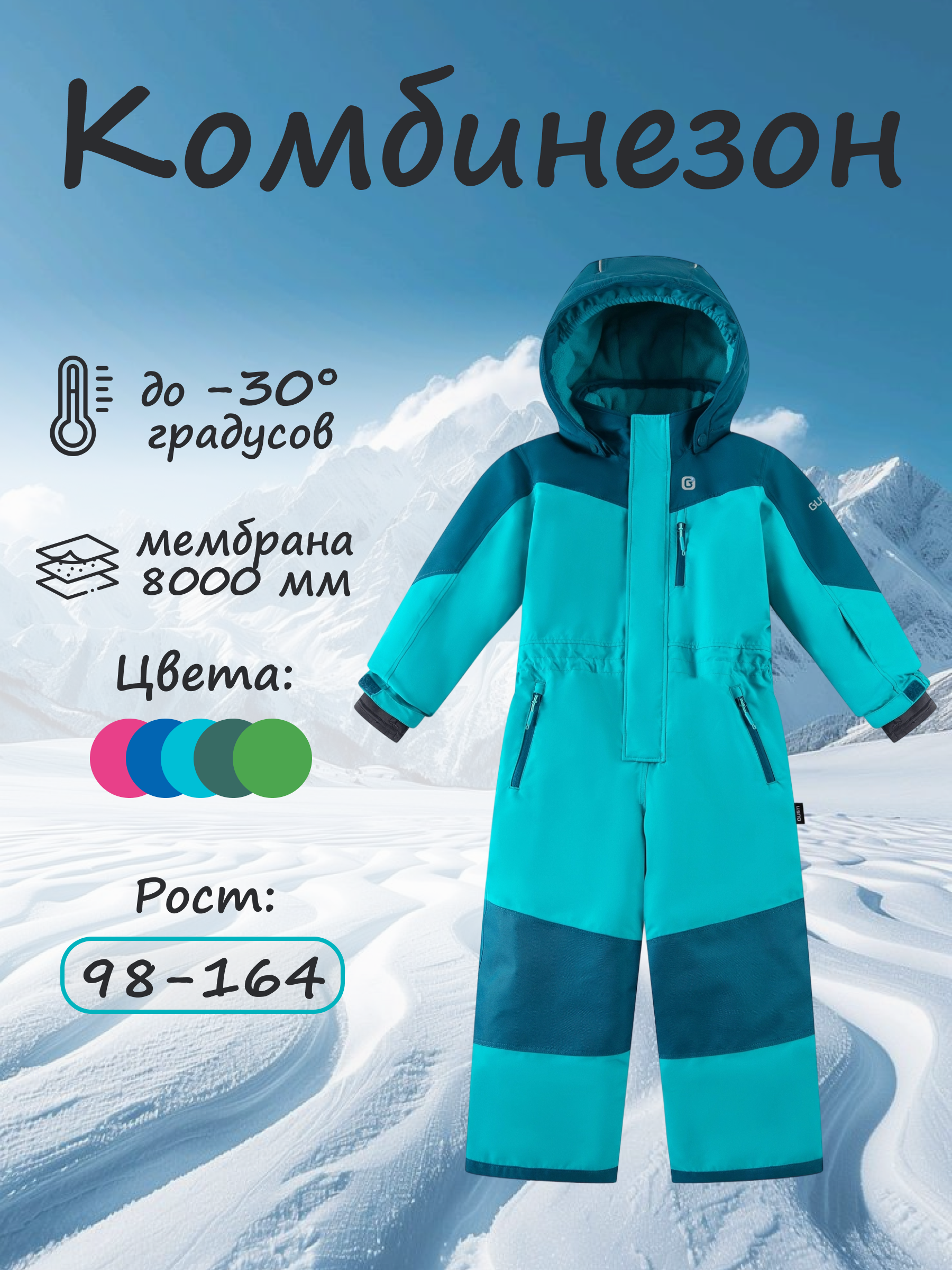 Комбинезон GUSTI GW5UZ985-AQUA - фото 2