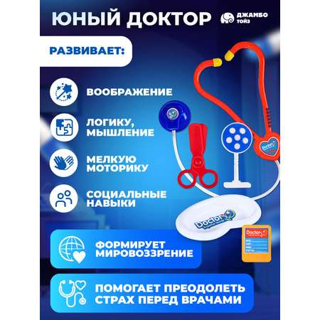 Игрушка AMORE BELLO Доктор (инструменты)