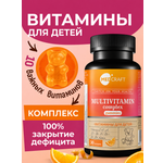 Мультивитаминный комплекс для детей MedCraft 30 пастилок