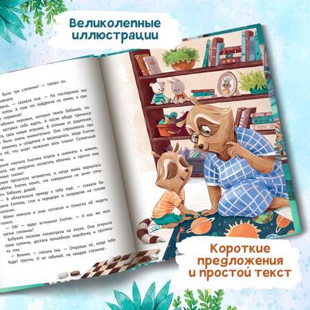 Книга Феникс Премьер Енотик борется со страхом. Терапевтические сказки