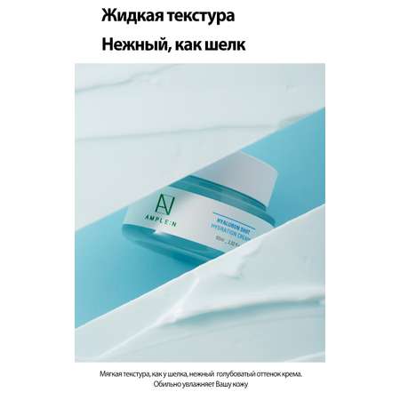 Крем AMPLE:N