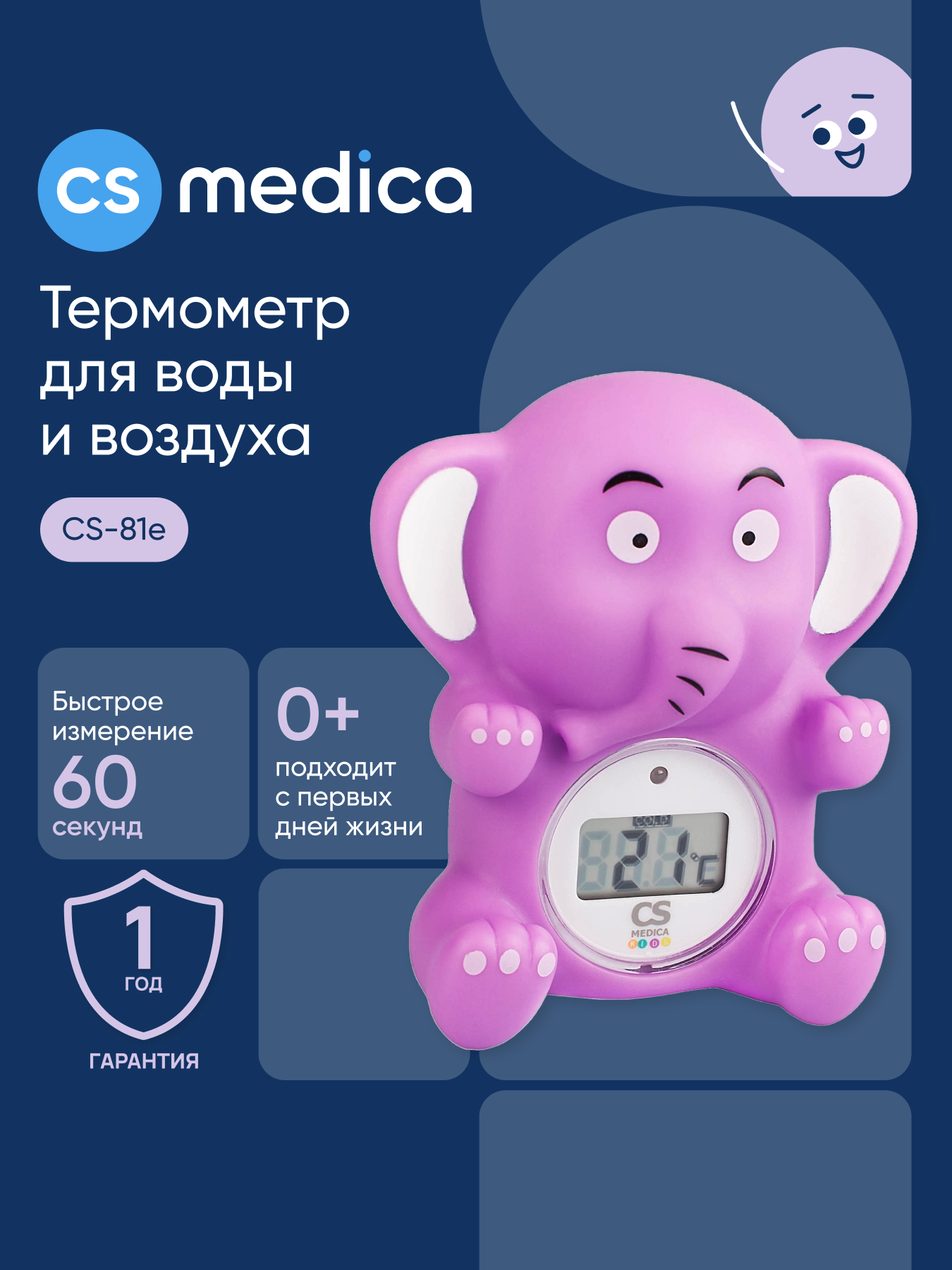 Термометр электронный CS MEDICA - фото 1