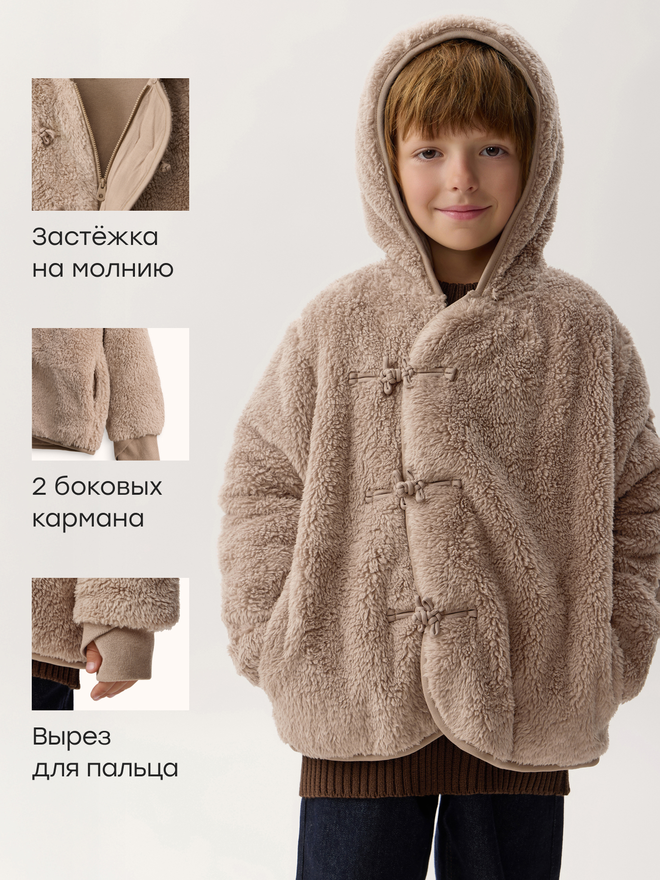 Толстовка Happy Baby 88389-1_beige - фото 2